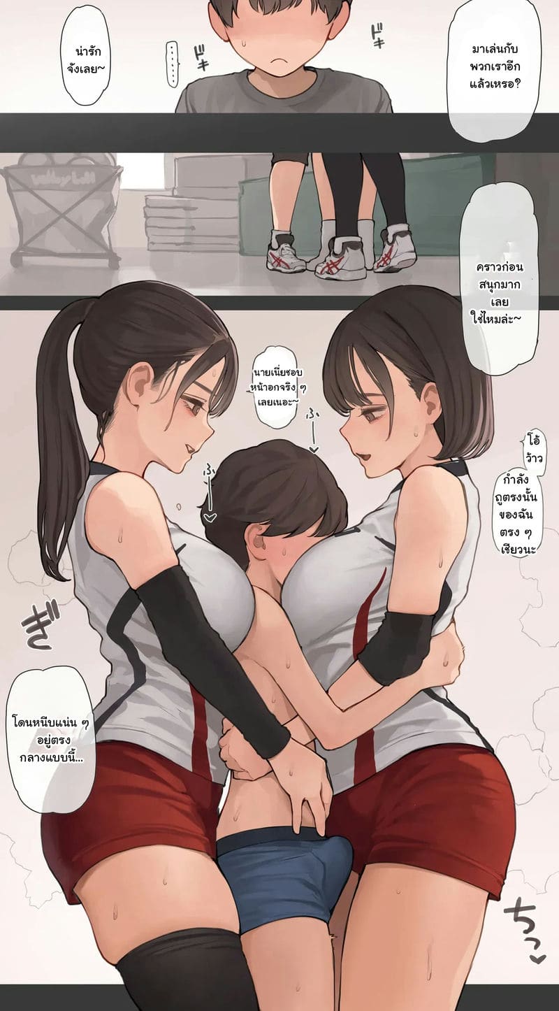 แซนด์วิชสูตรเหล่าพี่สาว